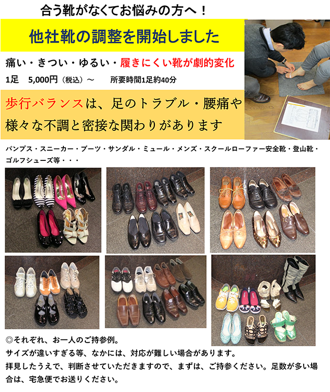 ニューオーダーシューズ